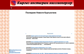 novosti.izde.kg