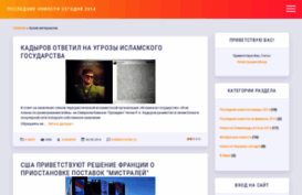 novosti2014.ucoz.com