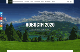 novosti2020.com