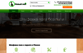 novypol.by