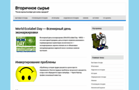 nowaste.ru
