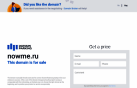 nowme.ru