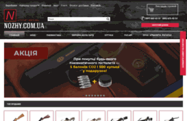 nozhy.com.ua