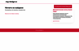 nrg-design.ru