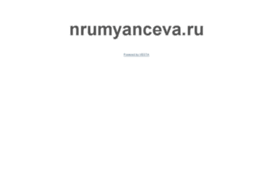 nrumyanceva.ru