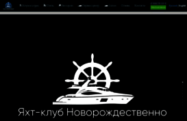 nryahtclub.ru