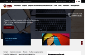 nsau.edu.ru