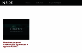 nside.ru