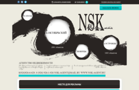 nsk-agent.ru
