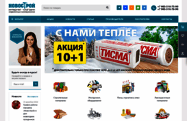 nsk-stroy.com