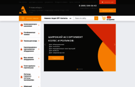 nsk.a550.ru