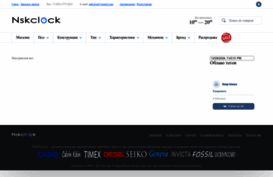 nskclock.ucoz.ru
