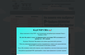 nspclub.org