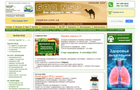 nspkiev.com.ua