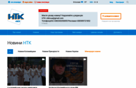 ntktv.ua