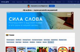 nukadeti.ru
