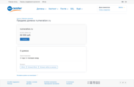 numeration.ru