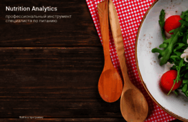 nutrition-analytics.ru