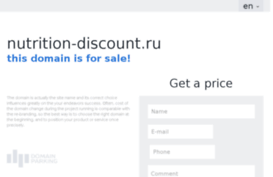 nutrition-discount.ru