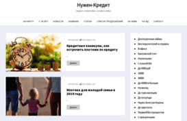 nuzhen-kredit.ru