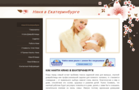 nyanyaekaterinburg.ru