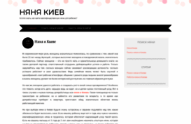 nyanyakiev.wordpress.com