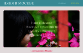 nyanyamoskva.ru