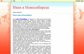 nyanyanovosibirsk.blogspot.ru