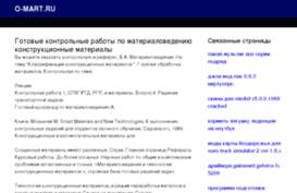 o-mart.ru