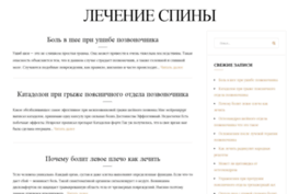o-skolioze.ru