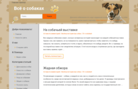 o-sobakah.com