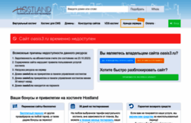 oasis3.ru