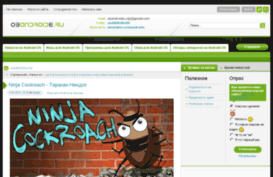 obandroide.ru