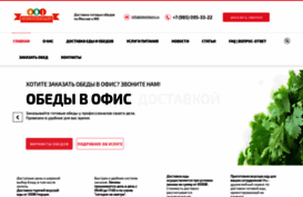 obedykom.ru