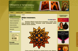 oberegi-talismany.ru