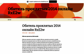 obitelproklyatih8fdi.wordpress.com