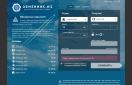 obmennik.ws