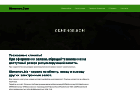 obmenov.com