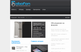 obofon.ru