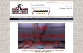 obuvopt-amin.ru
