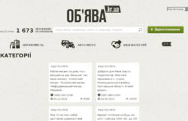 obyava.kr.ua