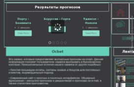 ocbet.ru