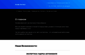 ocenka54.pro