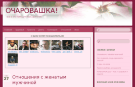 ocharovashka.org
