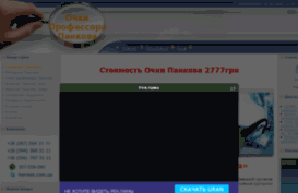 ochkipankova.com.ua