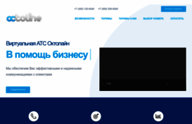 octoline.ru