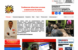 odb.tambov.gov.ru