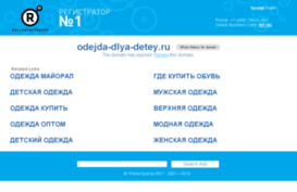 odejda-dlya-detey.ru