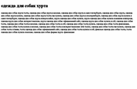 odejda-dlya-sobak-hurta.tdsse.com