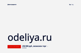 odeliya.ru